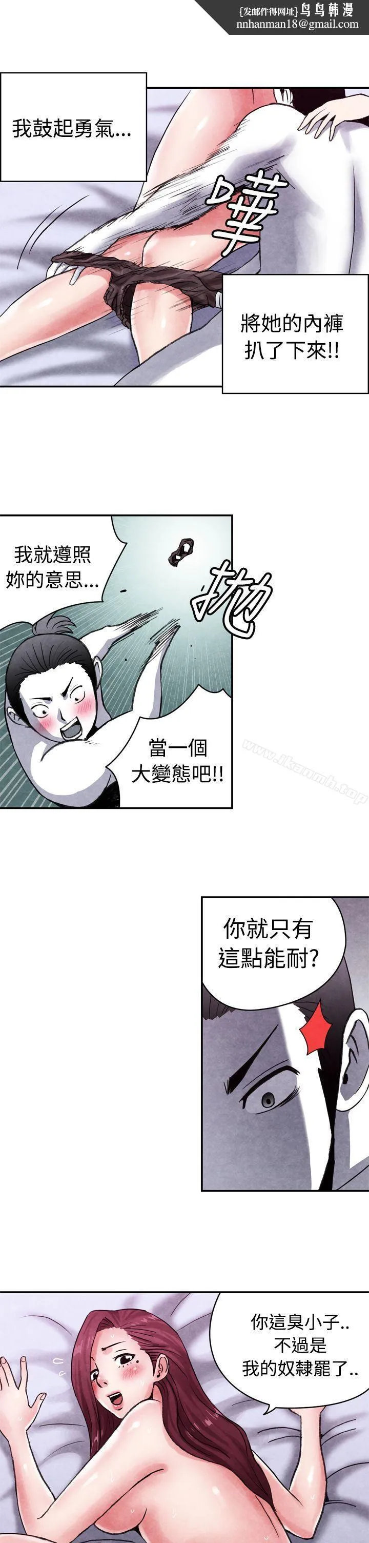 生物学的女性攻略法 CASE12-2.女家教老师 第7页