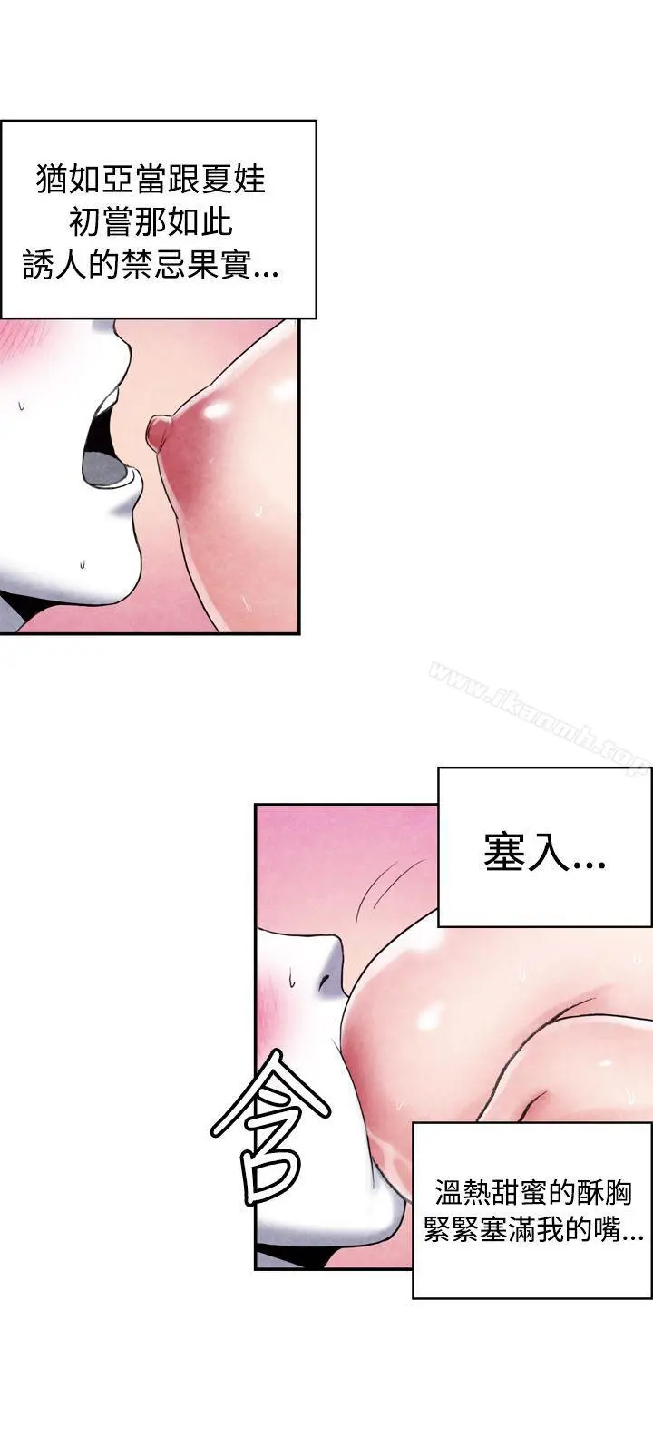 生物学的女性攻略法 CASE12-2.女家教老师 第6页