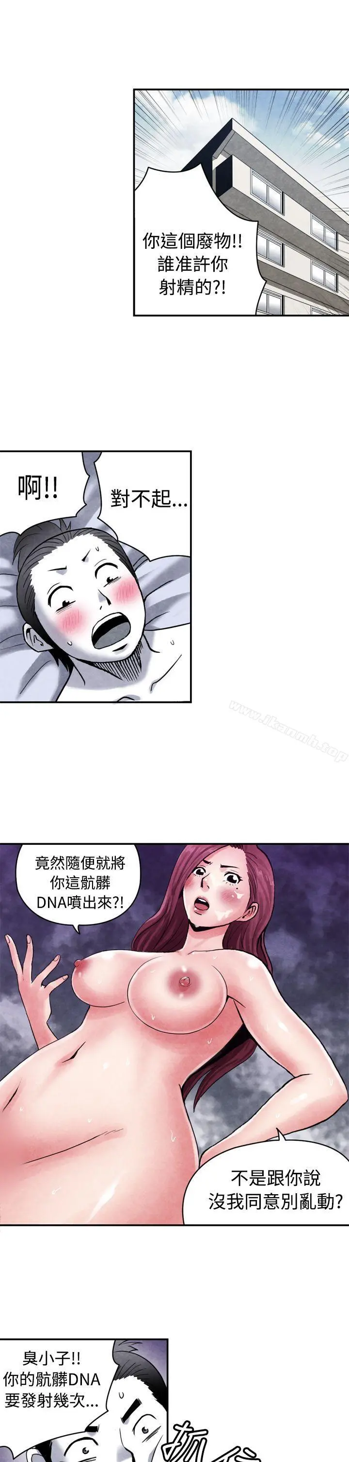 生物学的女性攻略法 CASE12-2.女家教老师 第4页