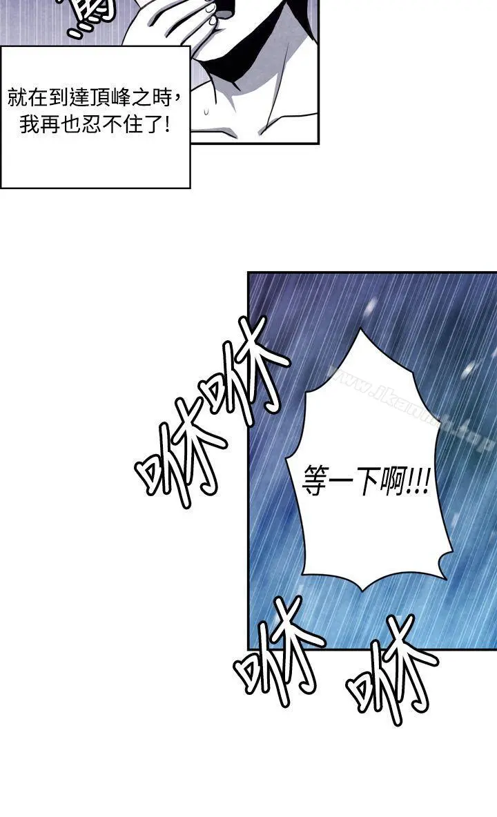 生物学的女性攻略法 CASE12-2.女家教老师 第3页