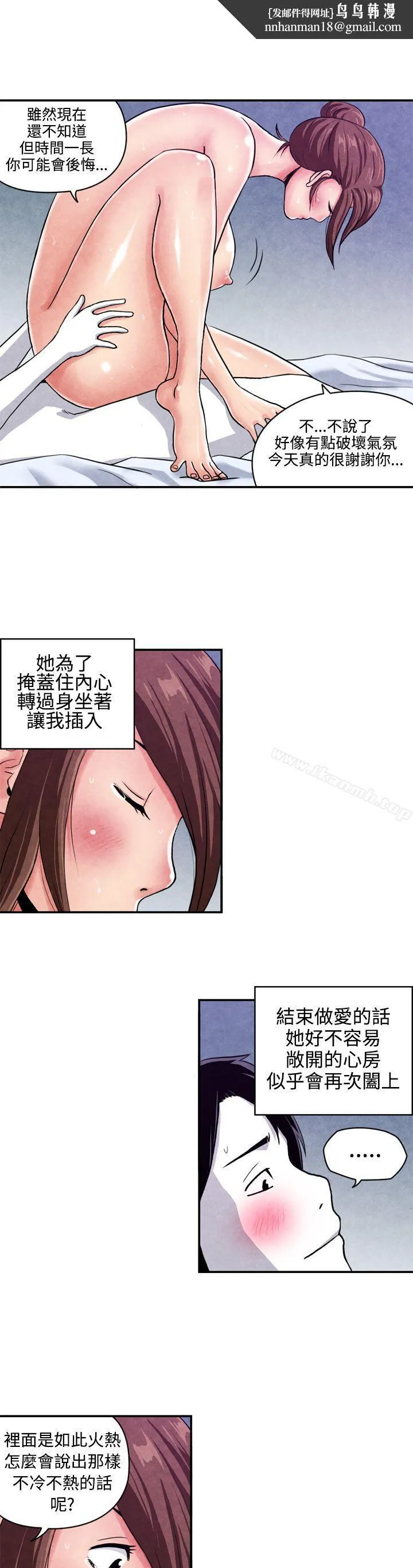 生物学的女性攻略法 CASE07-2.未婚妈妈和一日爸爸 第6页