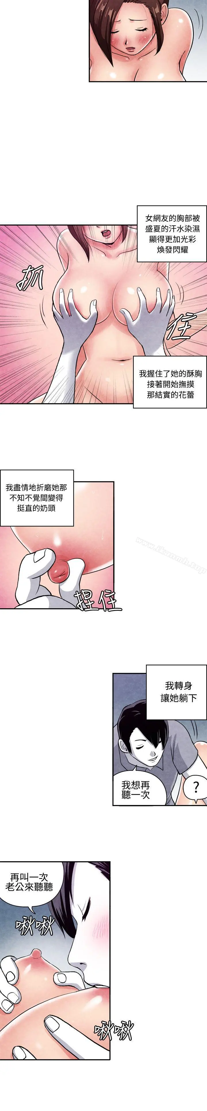 生物学的女性攻略法 CASE07-2.未婚妈妈和一日爸爸 第2页