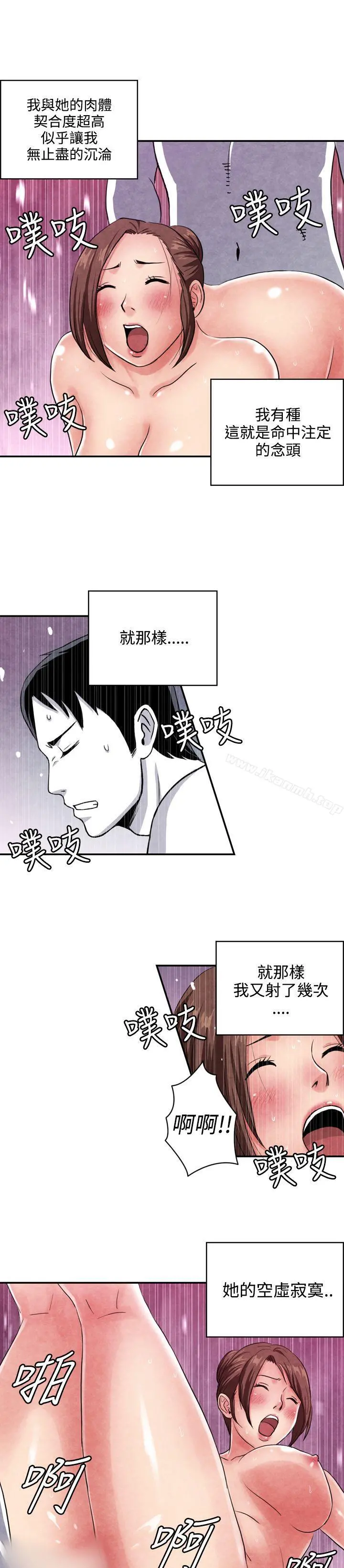 生物学的女性攻略法 CASE07-2.未婚妈妈和一日爸爸 第9页