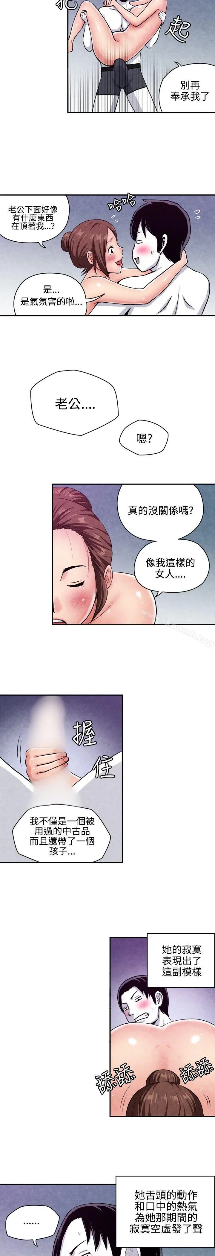 生物学的女性攻略法 CASE07-2.未婚妈妈和一日爸爸 第4页