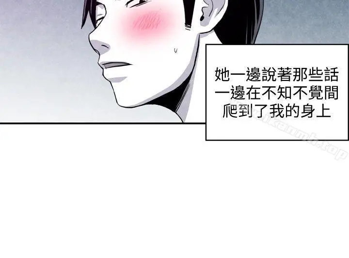 生物学的女性攻略法 CASE07-2.未婚妈妈和一日爸爸 第5页