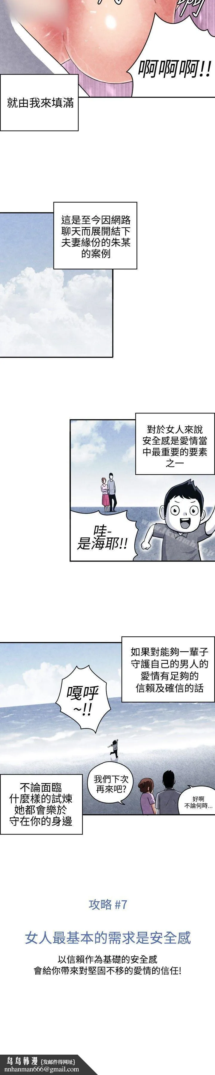 生物学的女性攻略法 CASE07-2.未婚妈妈和一日爸爸 第10页