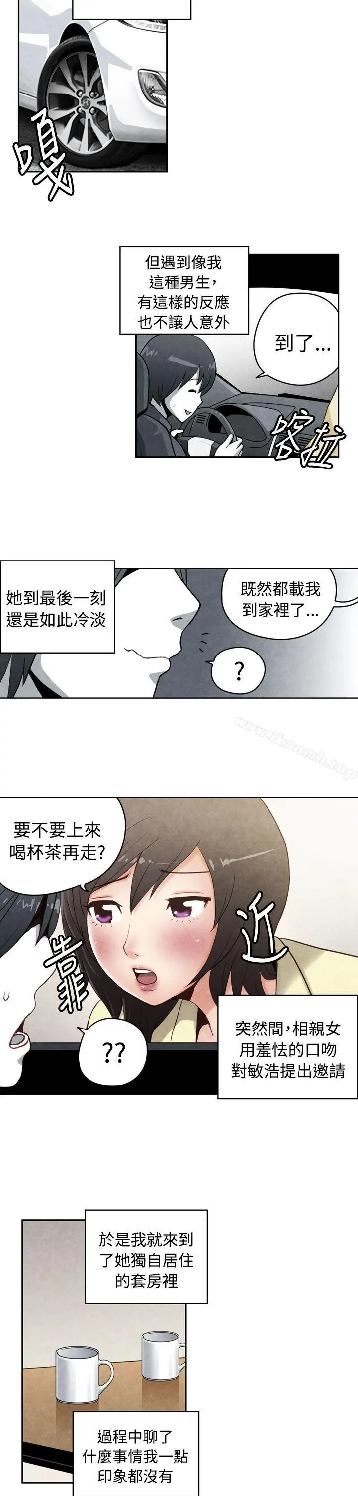 生物学的女性攻略法 CASE18-1.早洩男的生存法则 第2页