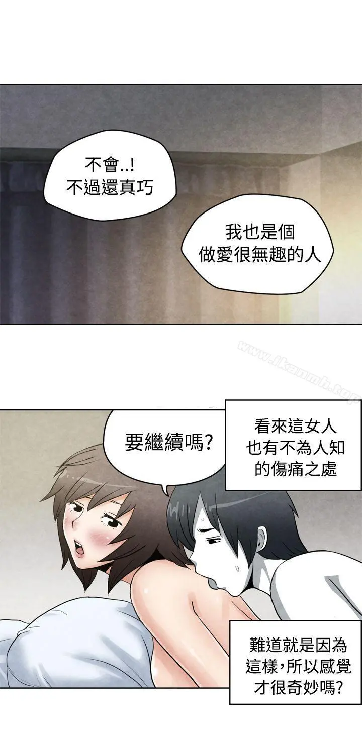 生物学的女性攻略法 CASE18-1.早洩男的生存法则 第9页