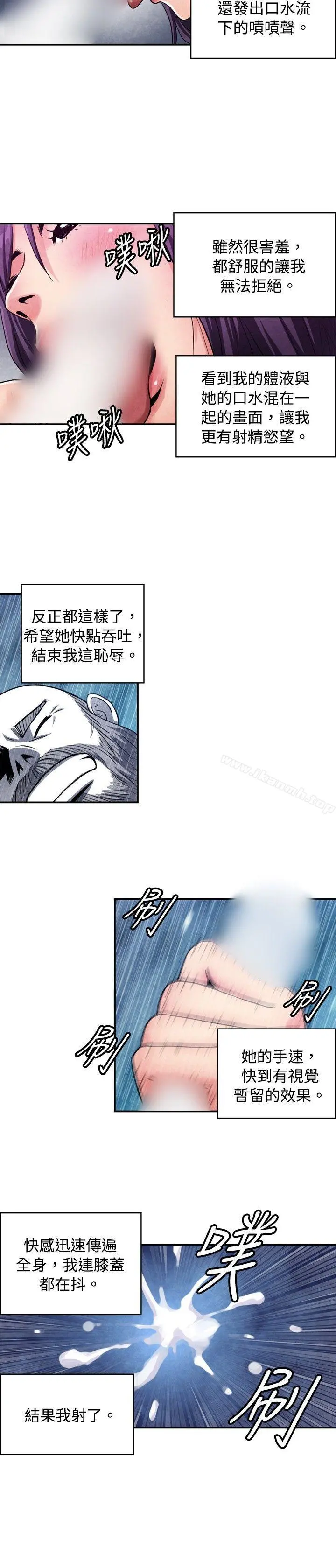 生物学的女性攻略法 CASE09-2.让我眩目的看护 第2页