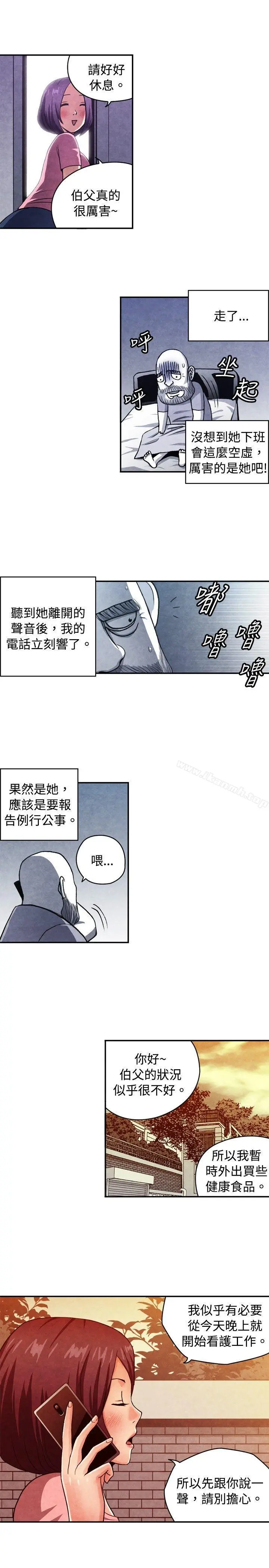 生物学的女性攻略法 CASE09-2.让我眩目的看护 第3页