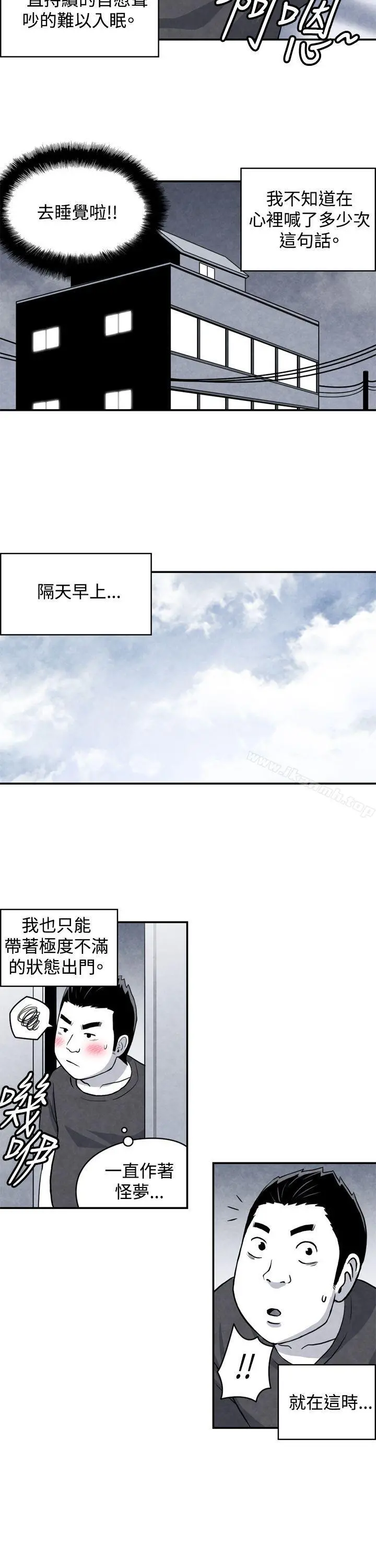 生物学的女性攻略法 CASE04-1.有夫之妇 第2页