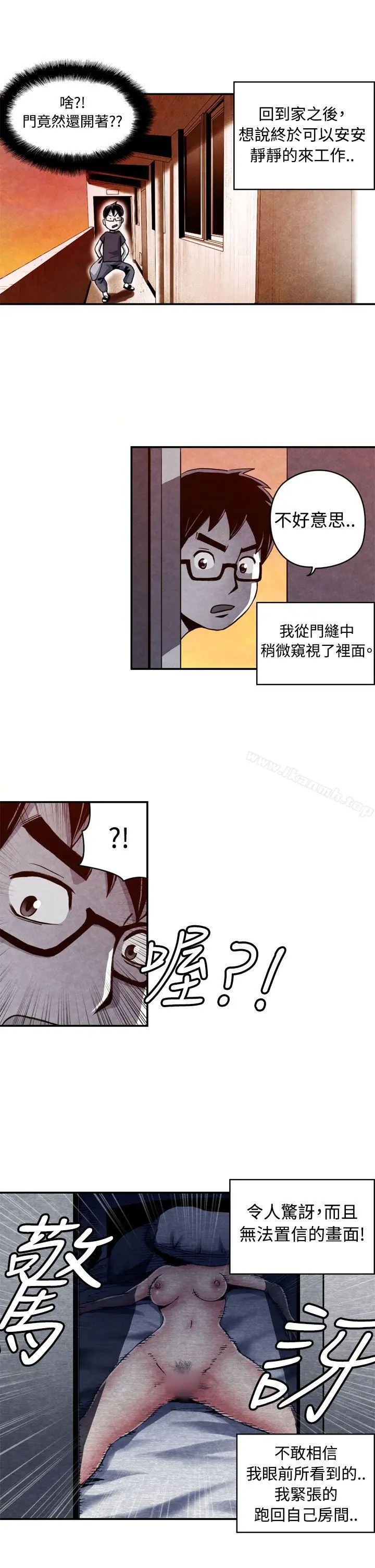 生物学的女性攻略法 CASE11-1.隔壁邻居卖春女 第4页