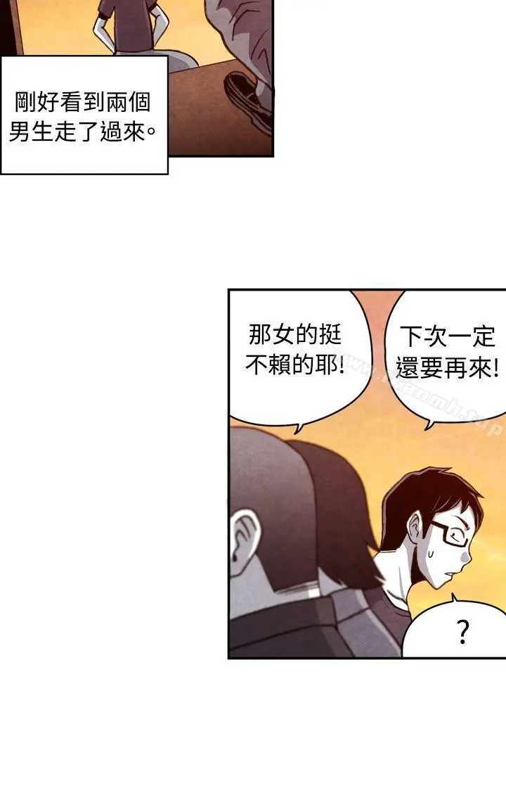 生物学的女性攻略法 CASE11-1.隔壁邻居卖春女 第3页
