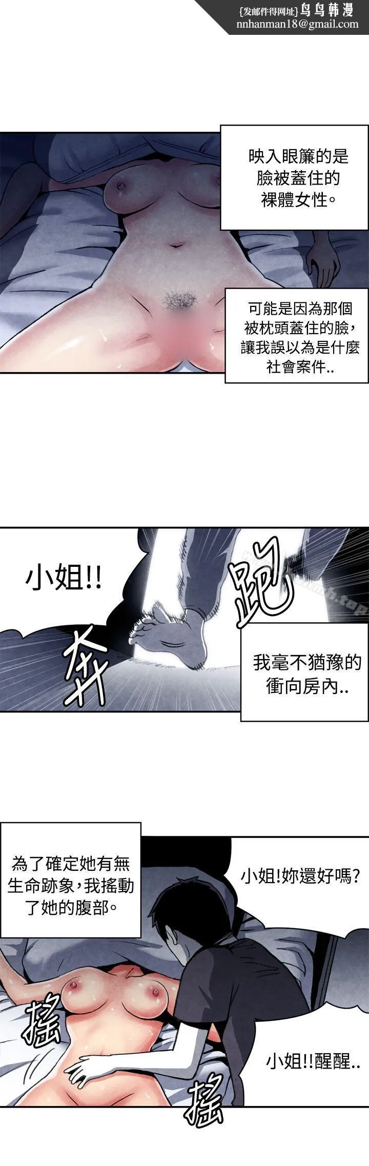 生物学的女性攻略法 CASE11-1.隔壁邻居卖春女 第6页
