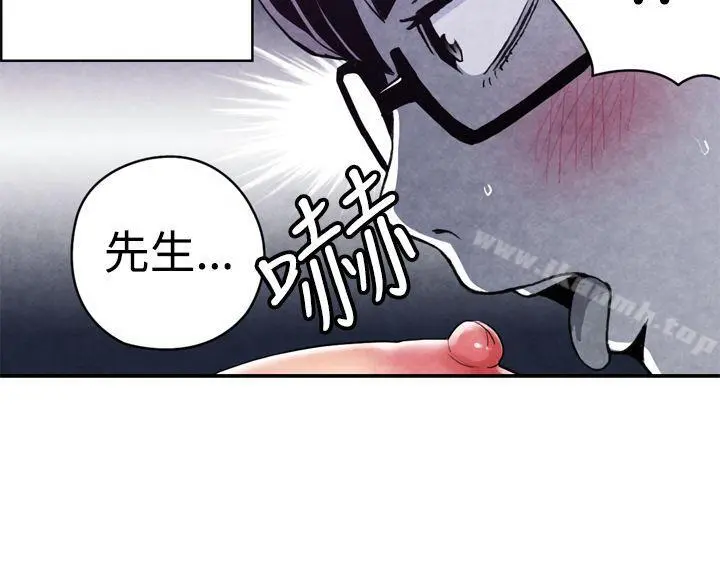 生物学的女性攻略法 CASE11-1.隔壁邻居卖春女 第9页