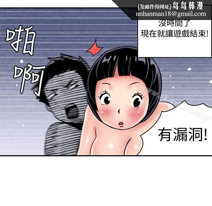 生物学的女性攻略法 CASE05-2.格斗少女,朝着弱点进攻吧 第7页