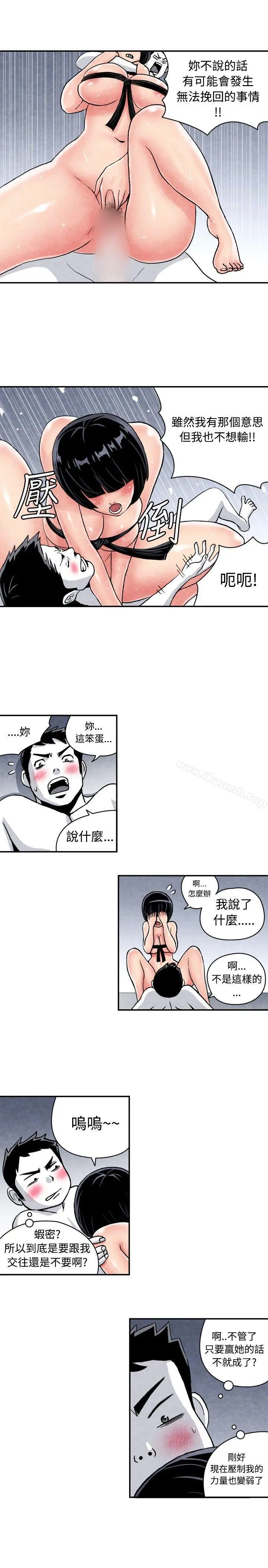生物学的女性攻略法 CASE05-2.格斗少女,朝着弱点进攻吧 第6页