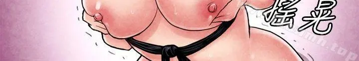生物学的女性攻略法 CASE05-2.格斗少女,朝着弱点进攻吧 第9页