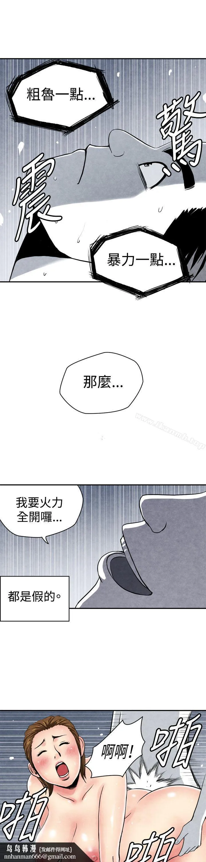 生物学的女性攻略法 CASE04-2.有夫之妇 第8页