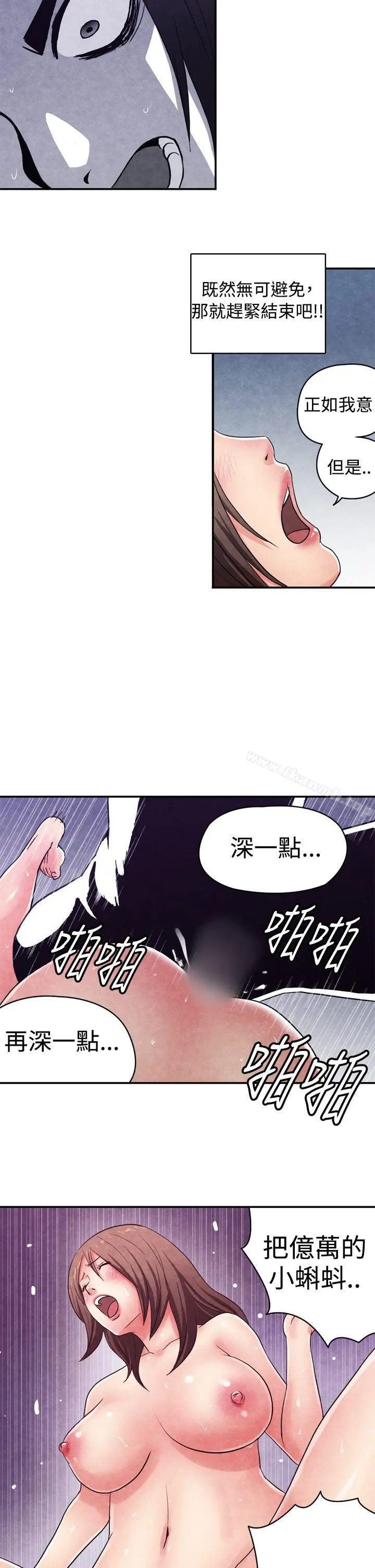 生物学的女性攻略法 CASE10-3.岳父的女人 第8页