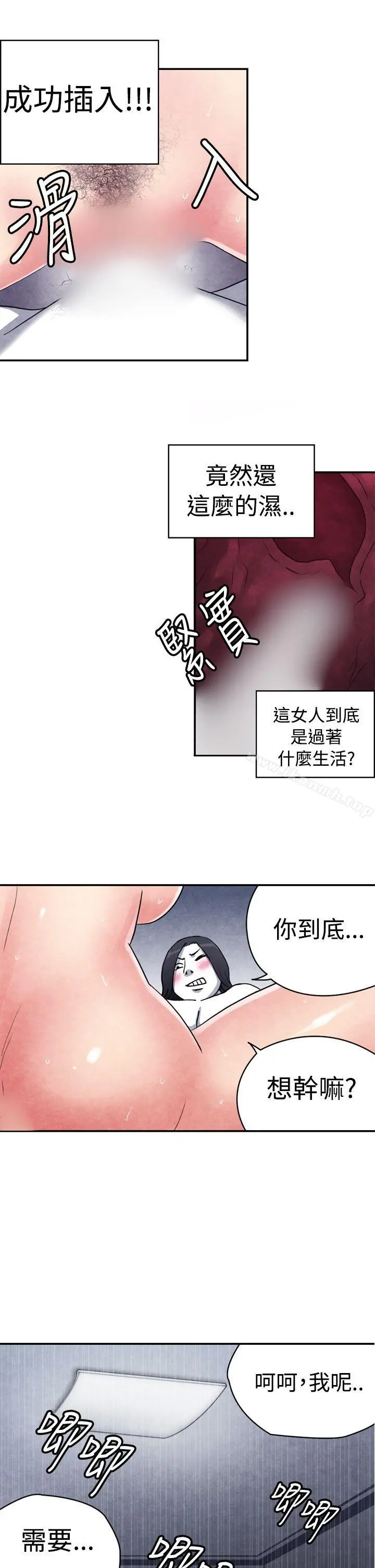 生物学的女性攻略法 CASE10-3.岳父的女人 第5页