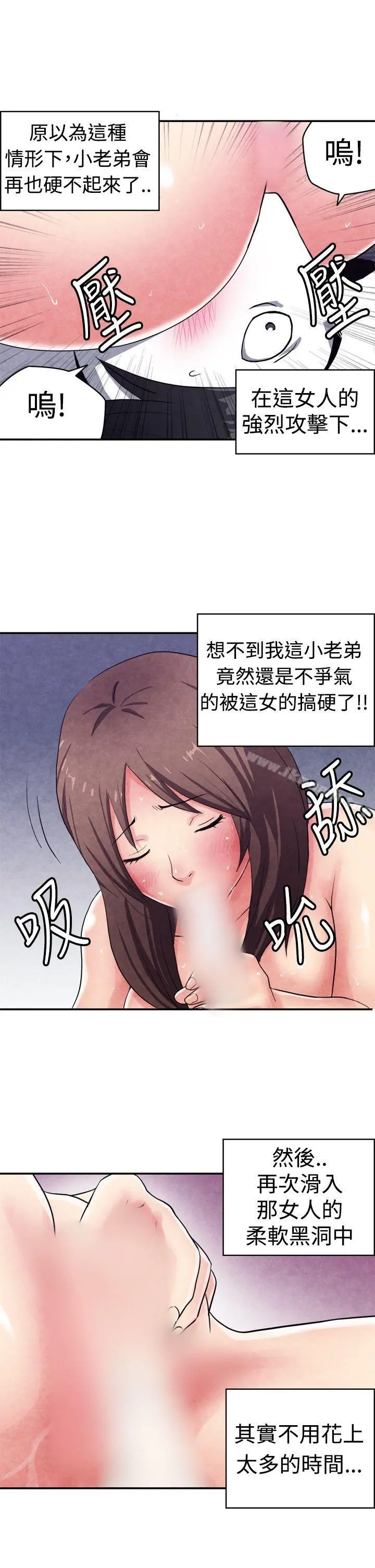 生物学的女性攻略法 CASE10-3.岳父的女人 第4页