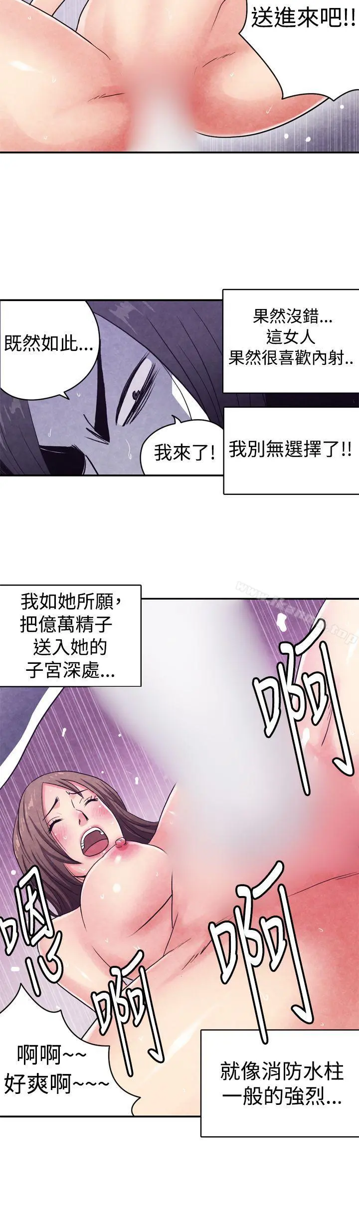 生物学的女性攻略法 CASE10-3.岳父的女人 第9页