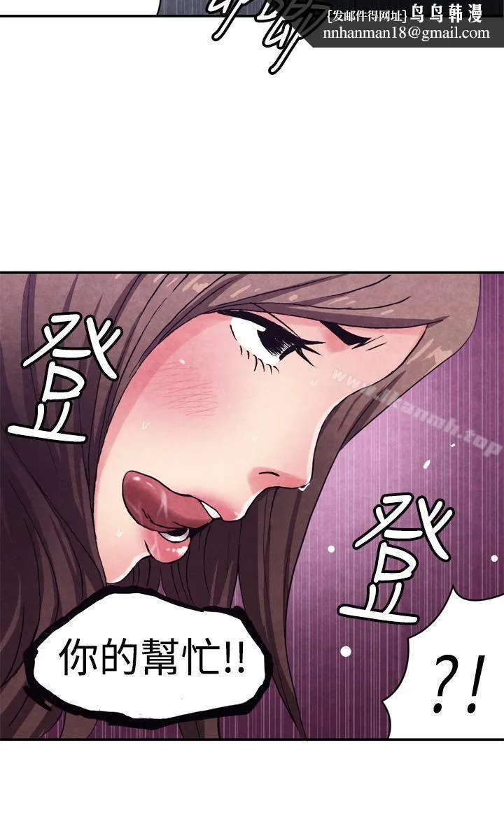 生物学的女性攻略法 CASE10-3.岳父的女人 第6页