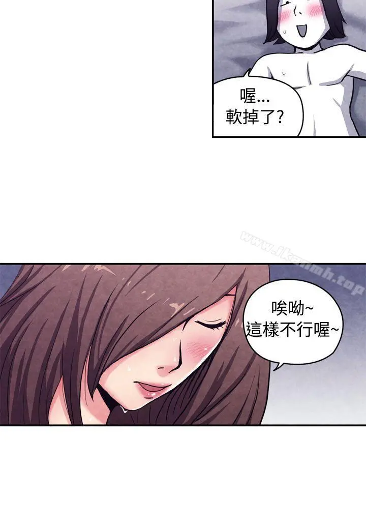 生物学的女性攻略法 CASE10-3.岳父的女人 第3页