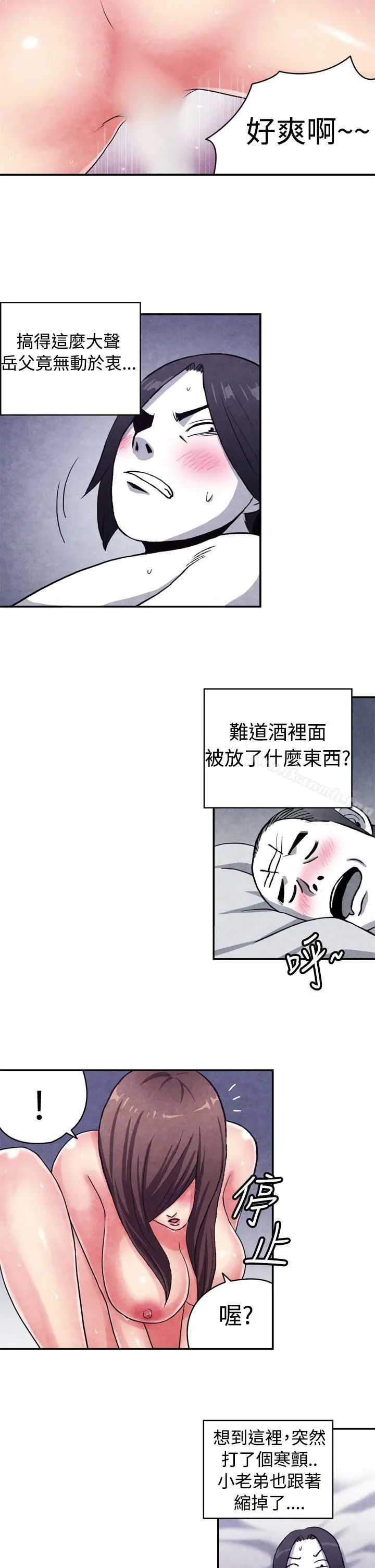 生物学的女性攻略法 CASE10-3.岳父的女人 第2页