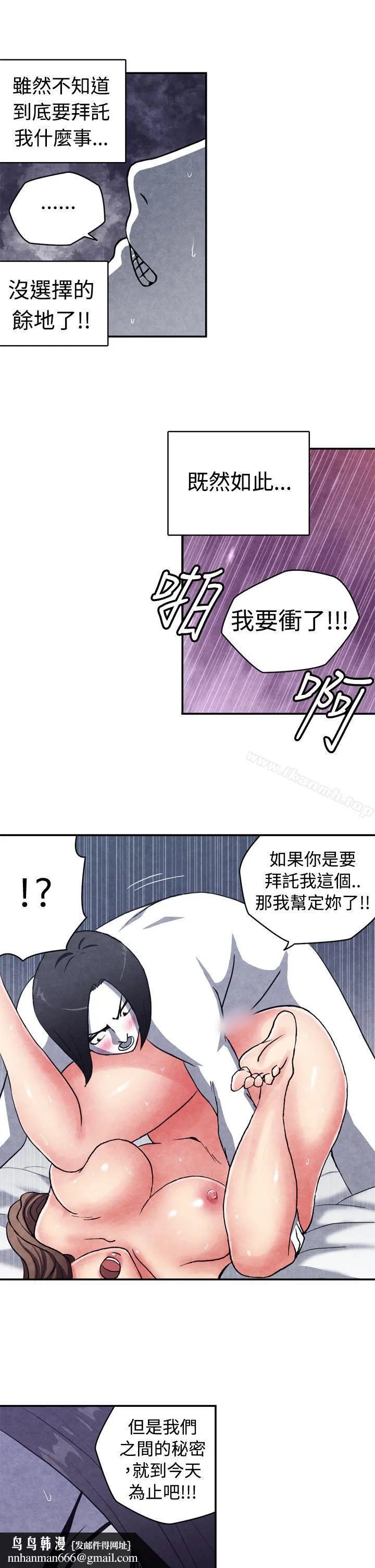 生物学的女性攻略法 CASE10-3.岳父的女人 第7页