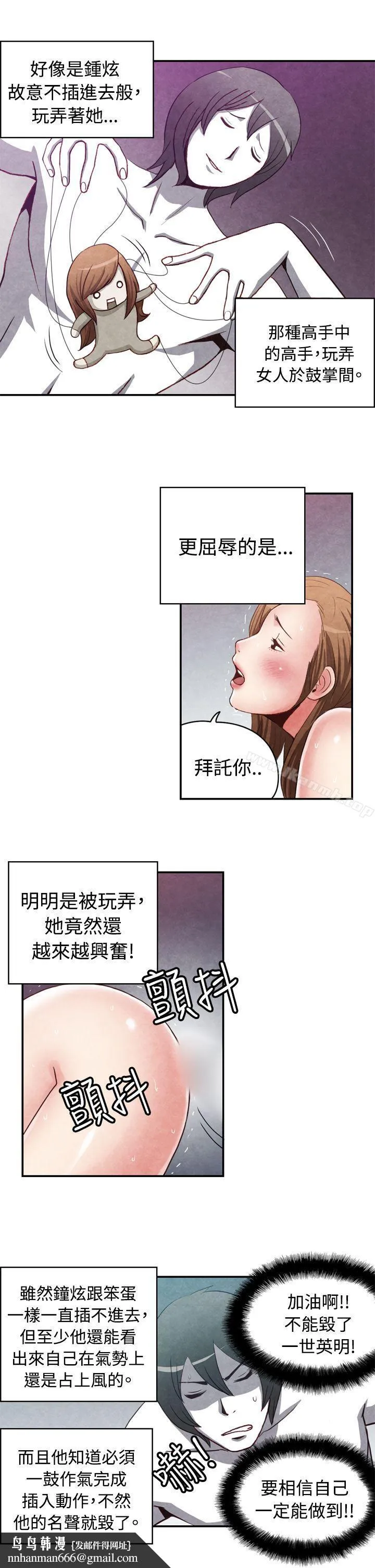 生物学的女性攻略法 CASE15-2.恋爱高手VS恋爱高手 第7页