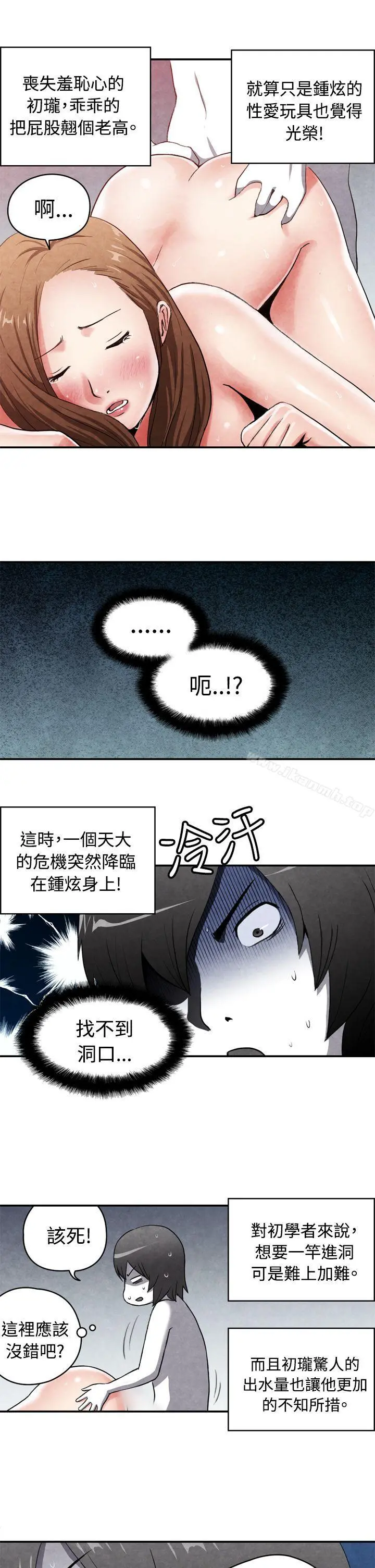 生物学的女性攻略法 CASE15-2.恋爱高手VS恋爱高手 第5页