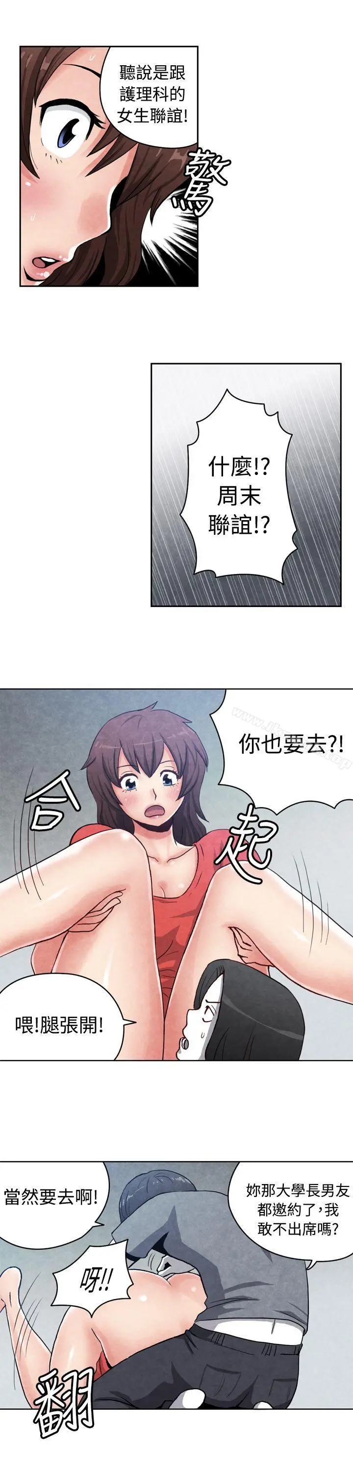生物学的女性攻略法 CASE16-1.擦屁股之神 第10页