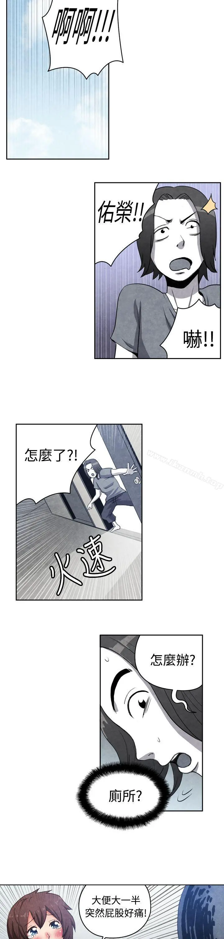 生物学的女性攻略法 CASE16-1.擦屁股之神 第5页