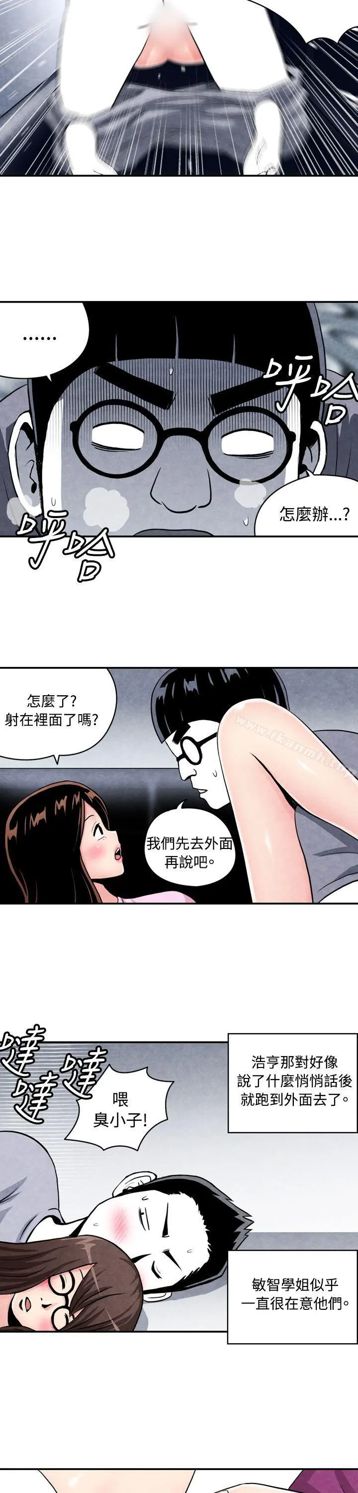 生物学的女性攻略法 CASE02-2.在陌生地方的悸动 第2页