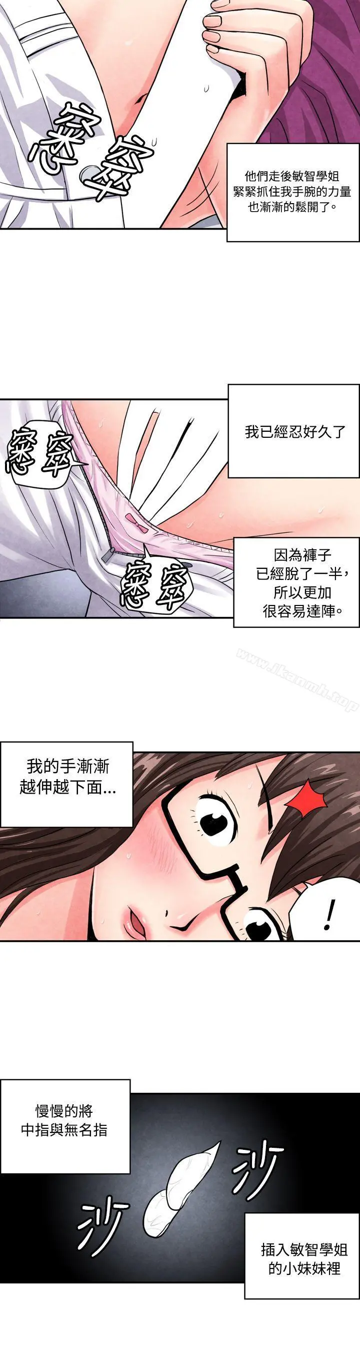 生物学的女性攻略法 CASE02-2.在陌生地方的悸动 第3页