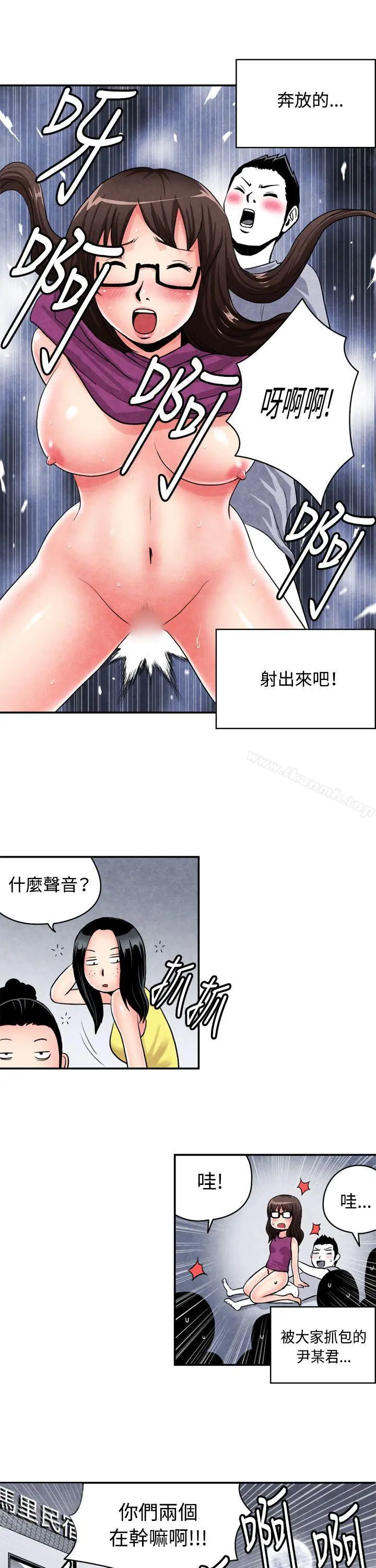 生物学的女性攻略法 CASE02-2.在陌生地方的悸动 第10页