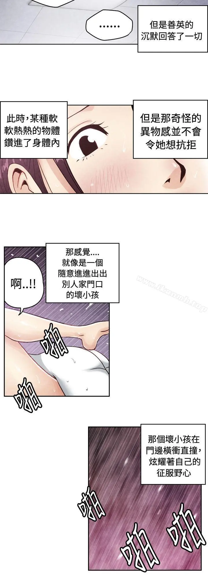 生物学的女性攻略法 CASE20-2.成为有梦想的男人吧 第8页