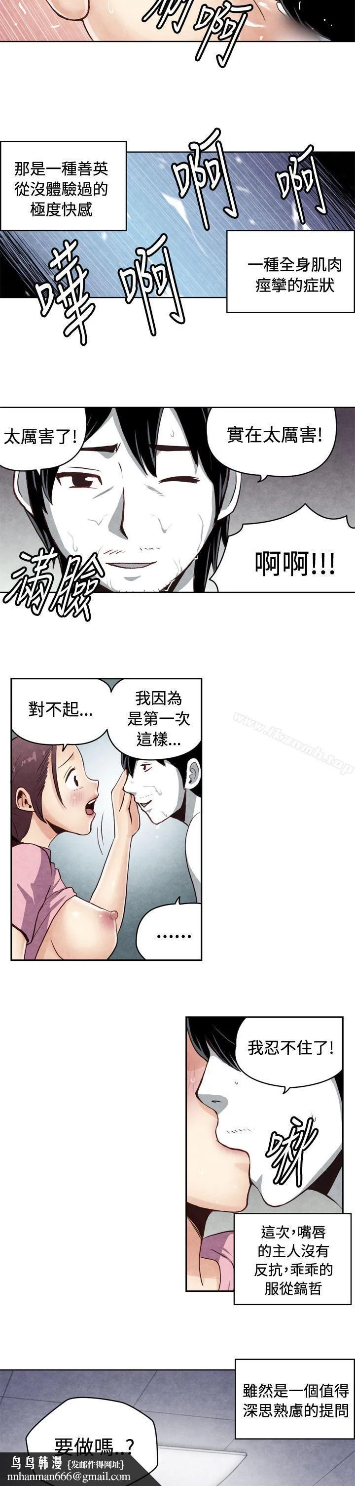 生物学的女性攻略法 CASE20-2.成为有梦想的男人吧 第7页