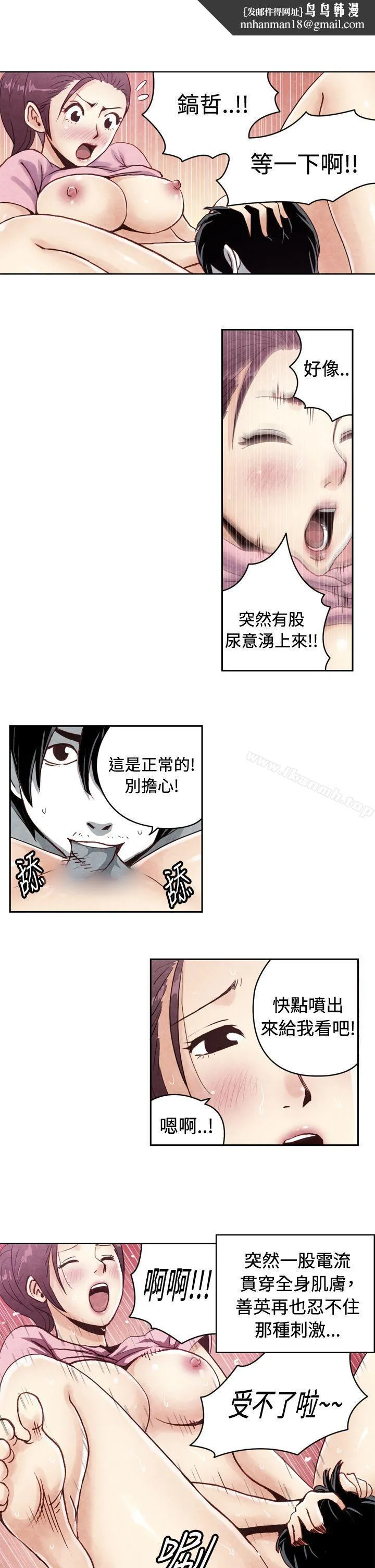 生物学的女性攻略法 CASE20-2.成为有梦想的男人吧 第6页