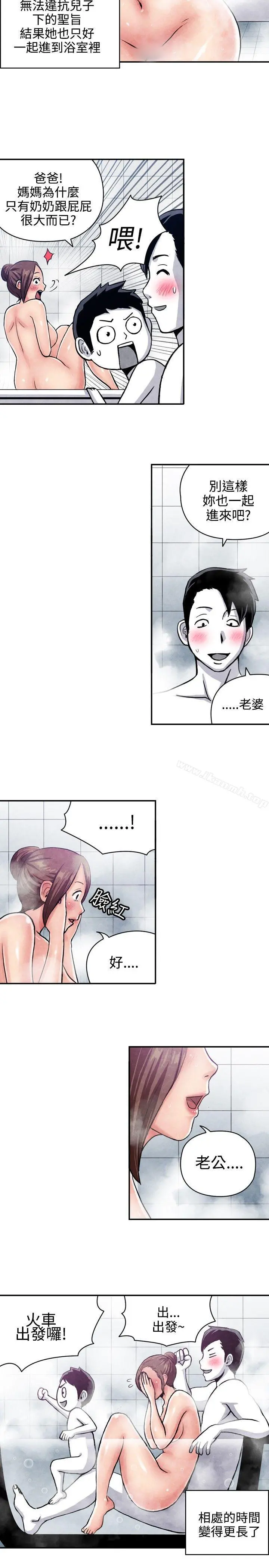 生物学的女性攻略法 CASE07-1.未婚妈妈和一日爸爸 第8页