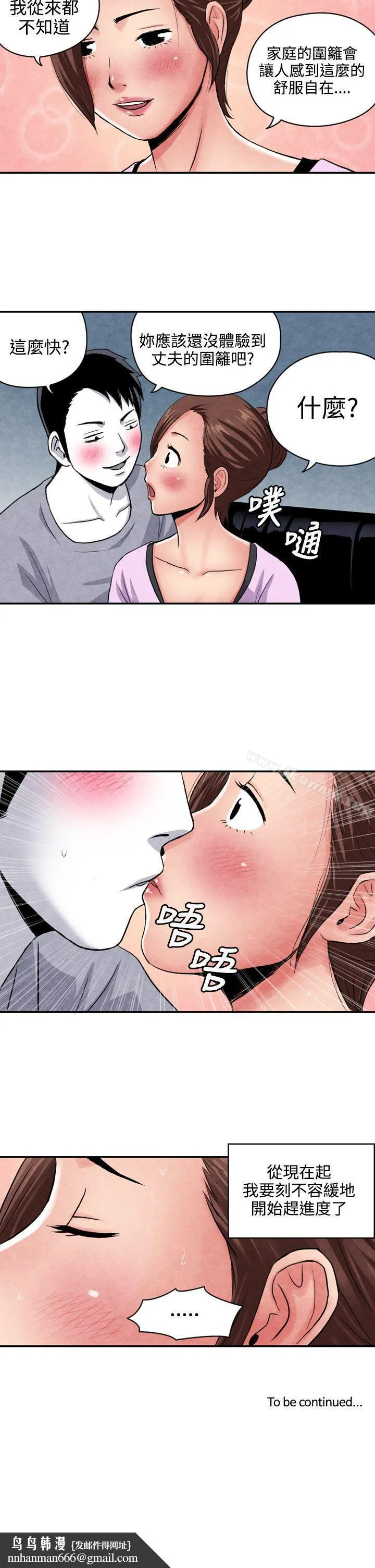 生物学的女性攻略法 CASE07-1.未婚妈妈和一日爸爸 第11页