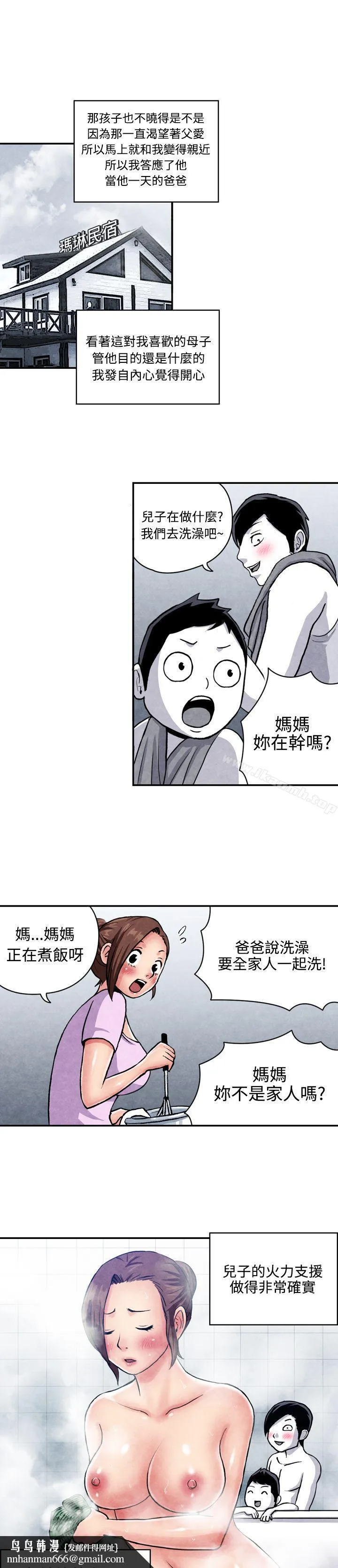 生物学的女性攻略法 CASE07-1.未婚妈妈和一日爸爸 第7页