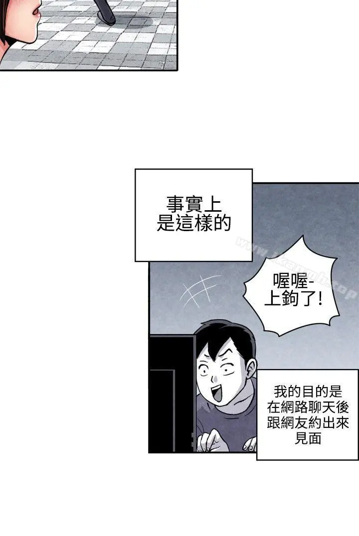 生物学的女性攻略法 CASE07-1.未婚妈妈和一日爸爸 第3页