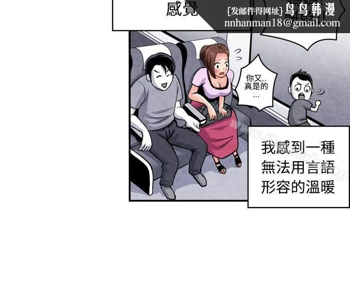 生物学的女性攻略法 CASE07-1.未婚妈妈和一日爸爸 第6页