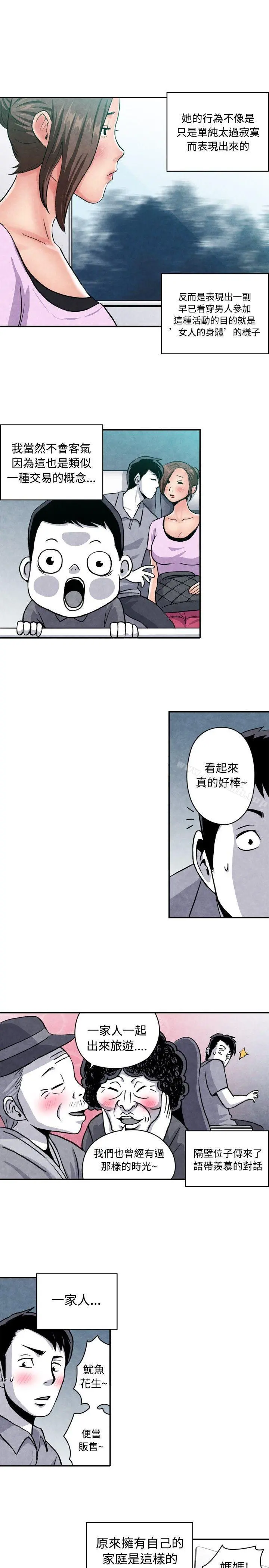 生物学的女性攻略法 CASE07-1.未婚妈妈和一日爸爸 第5页