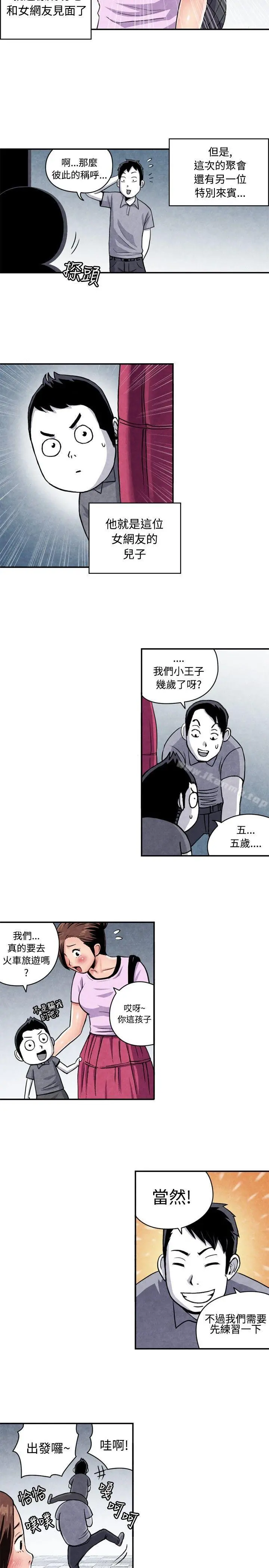 生物学的女性攻略法 CASE07-1.未婚妈妈和一日爸爸 第2页