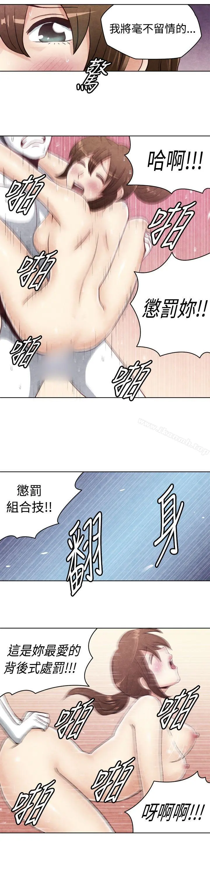 生物学的女性攻略法 CASE19-2.强壮宝贝 第7页
