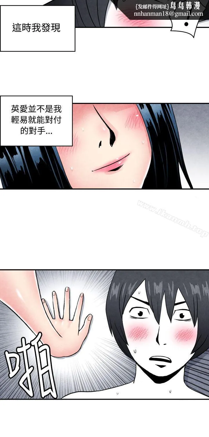 生物学的女性攻略法 CASE01-2.头脑聪明的男性 第9页